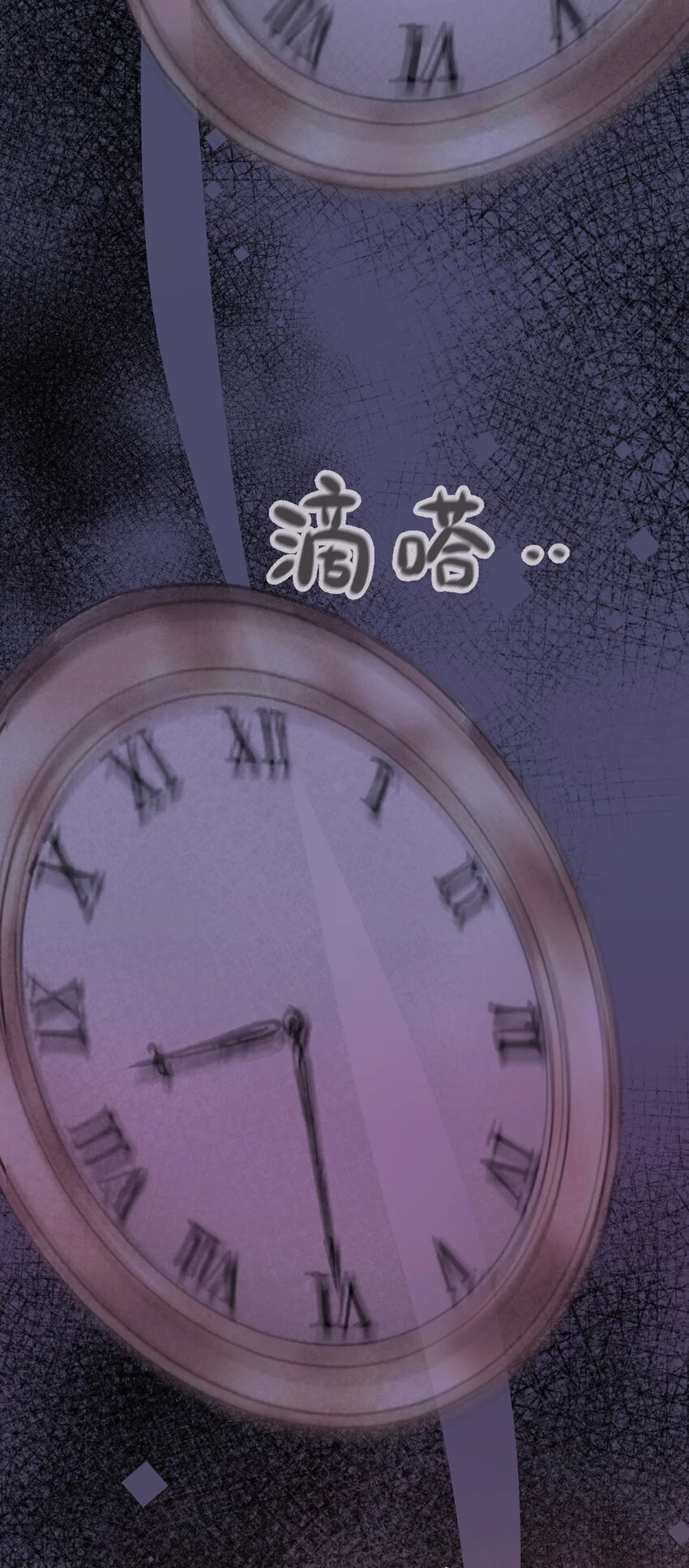 037 你怎么了？ 第22页