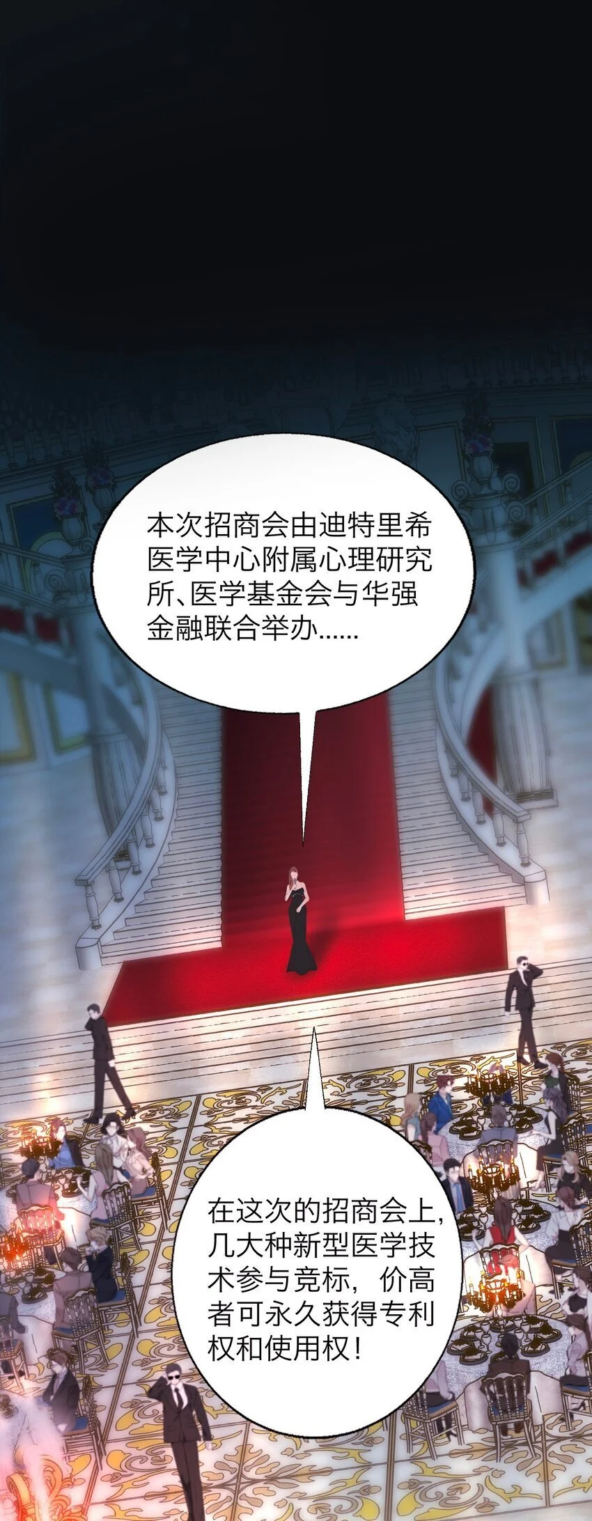 037 你怎么了？ 第31页