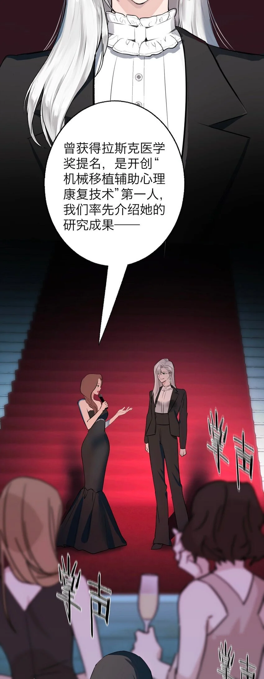 037 你怎么了？ 第33页