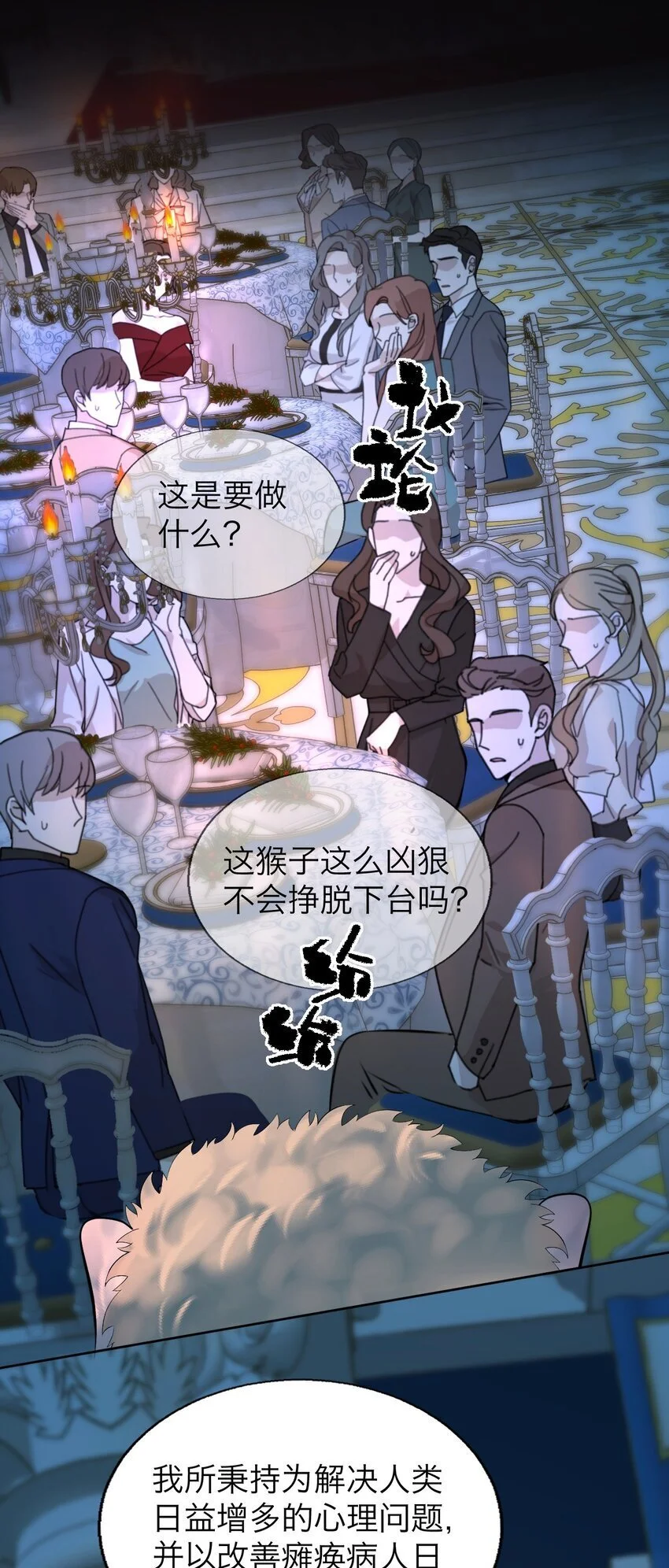 037 你怎么了？ 第36页
