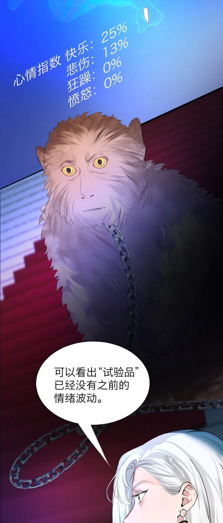 037 你怎么了？ 第41页