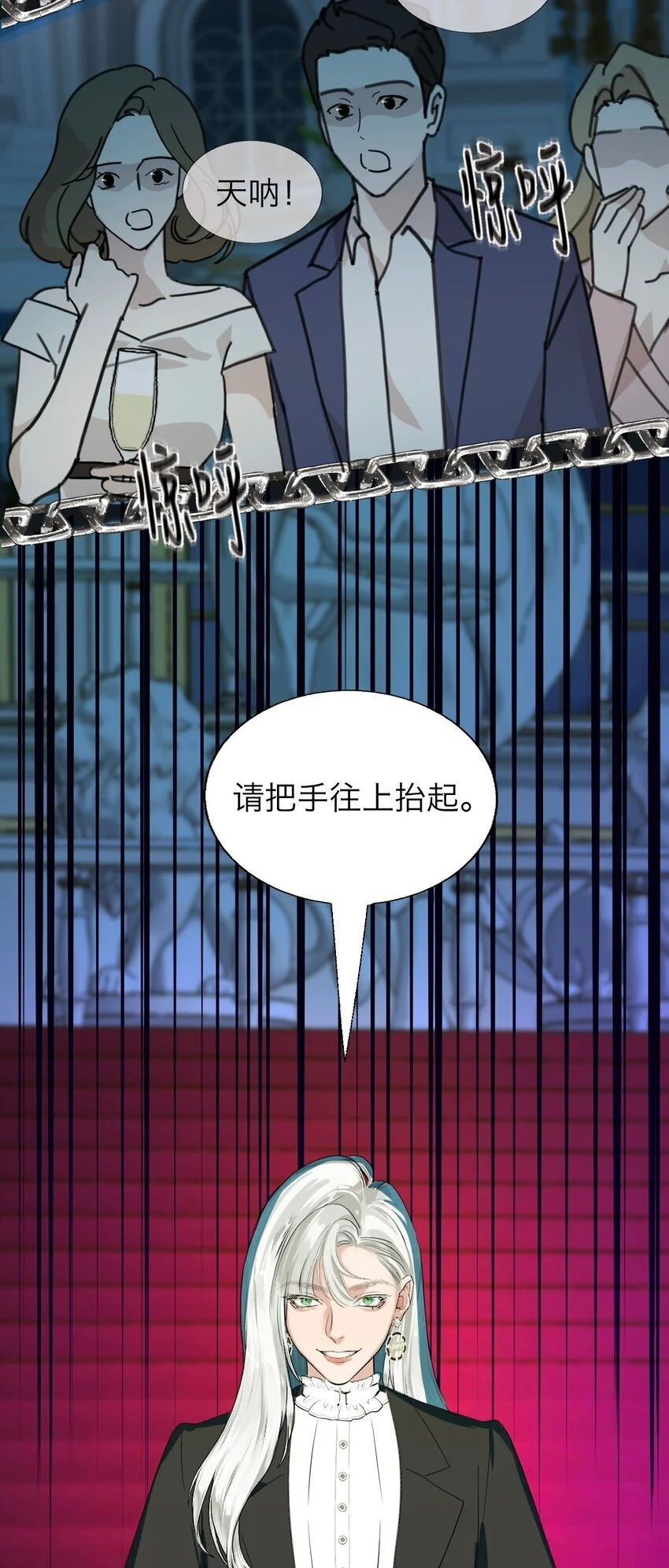 037 你怎么了？ 第44页