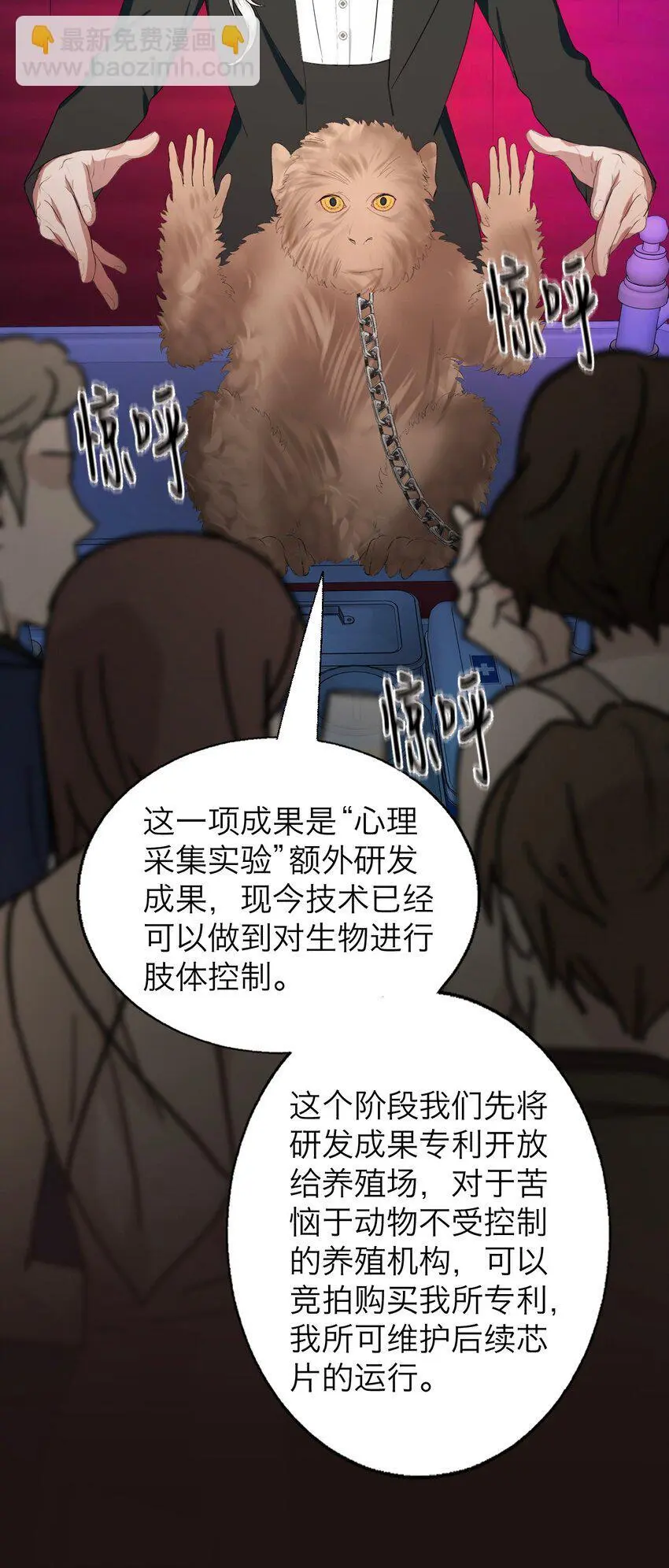 037 你怎么了？ 第45页
