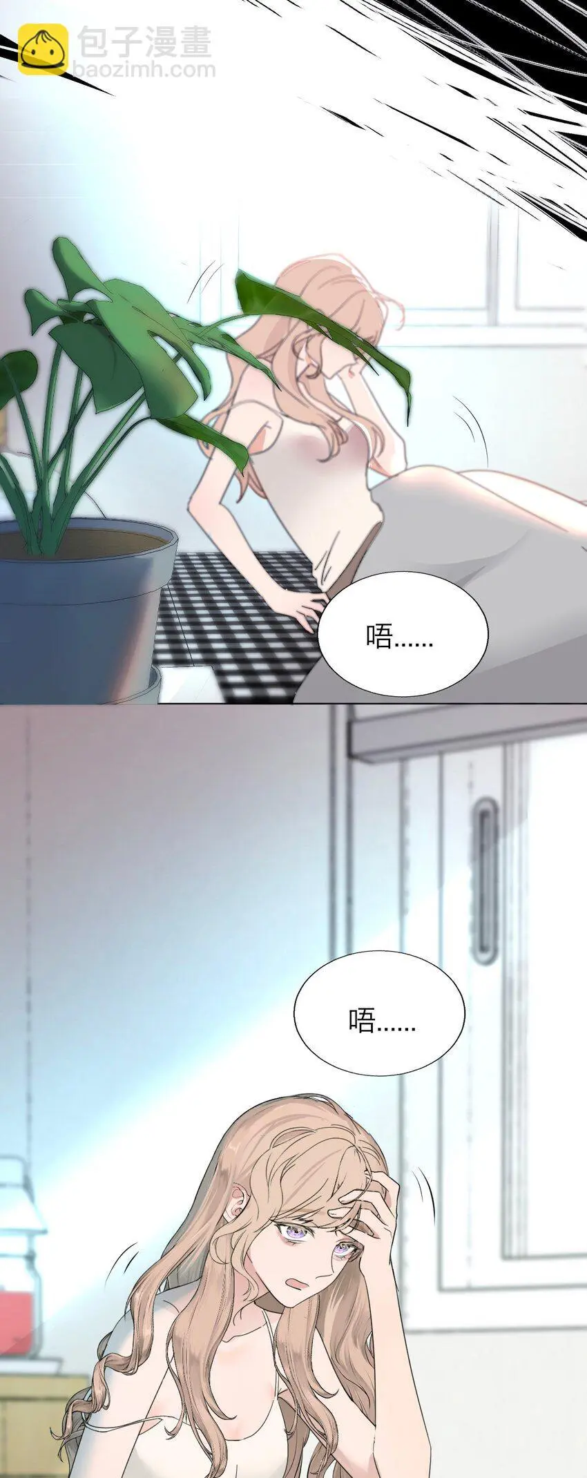 037 你怎么了？ 第48页