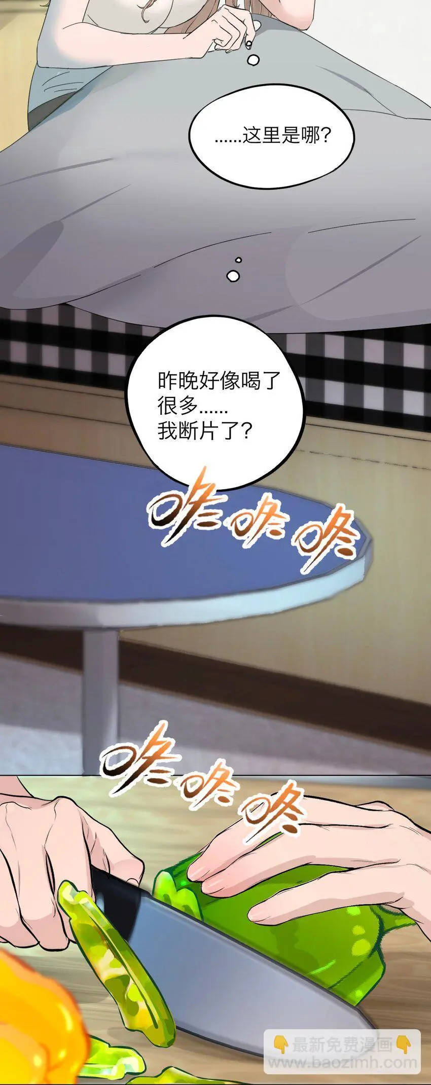 037 你怎么了？ 第49页