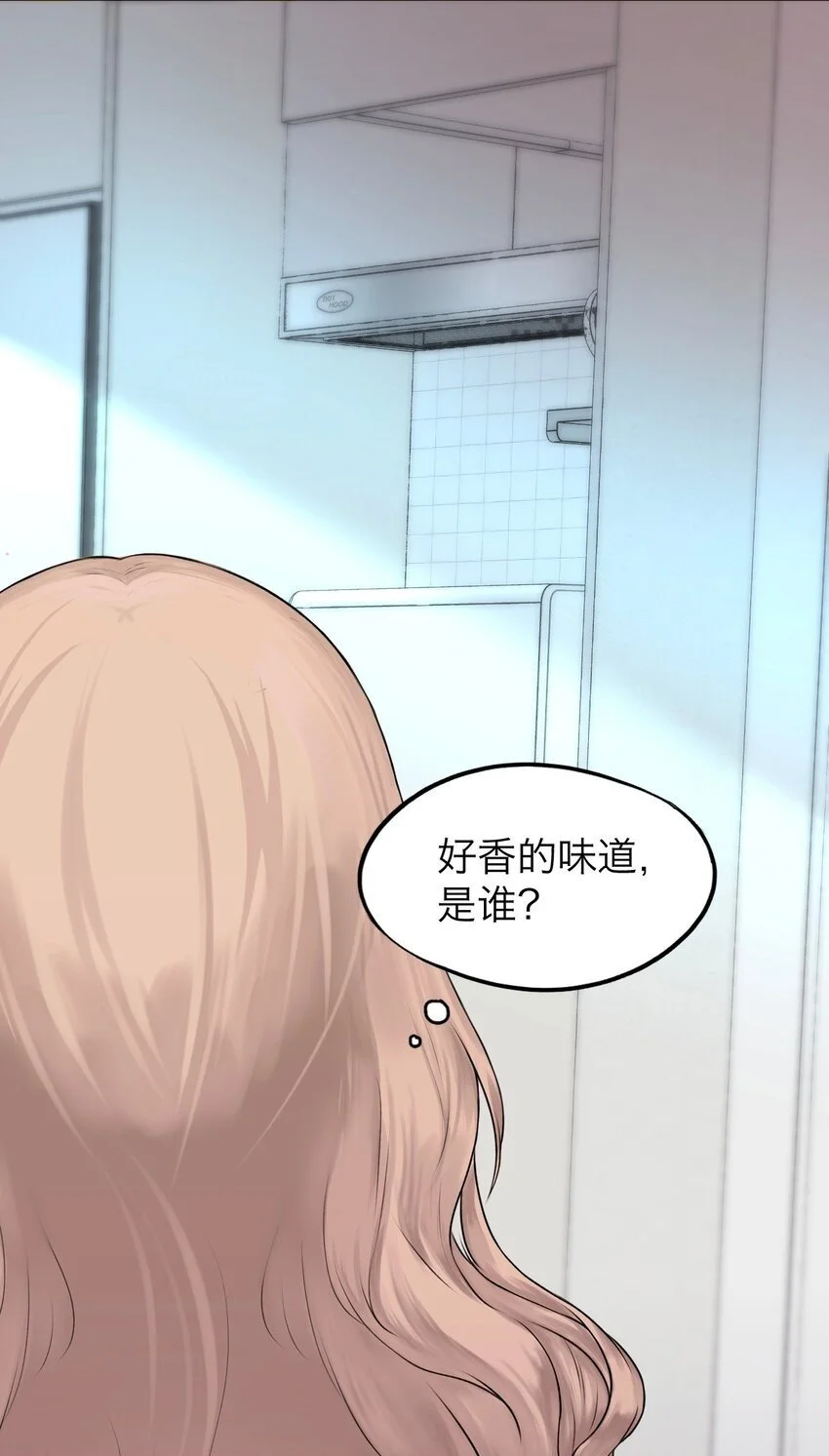 037 你怎么了？ 第50页