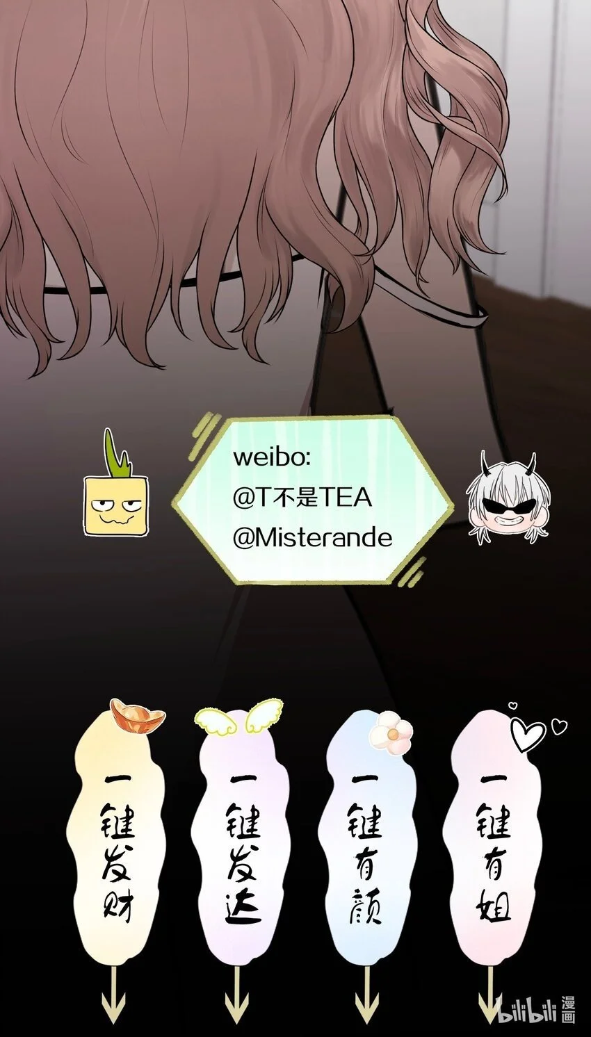 037 你怎么了？ 第51页