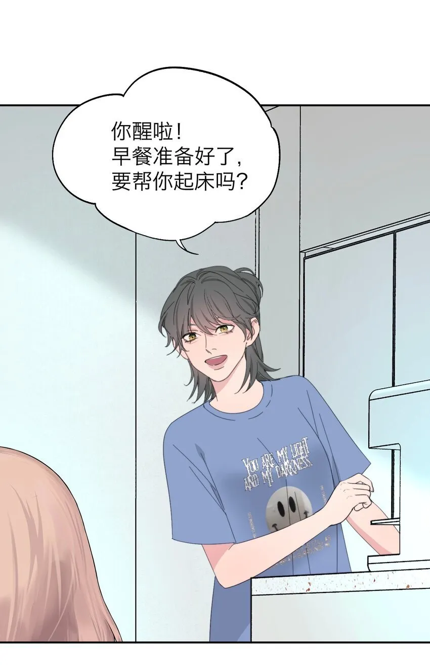 038 让我也玩玩？ 第3页