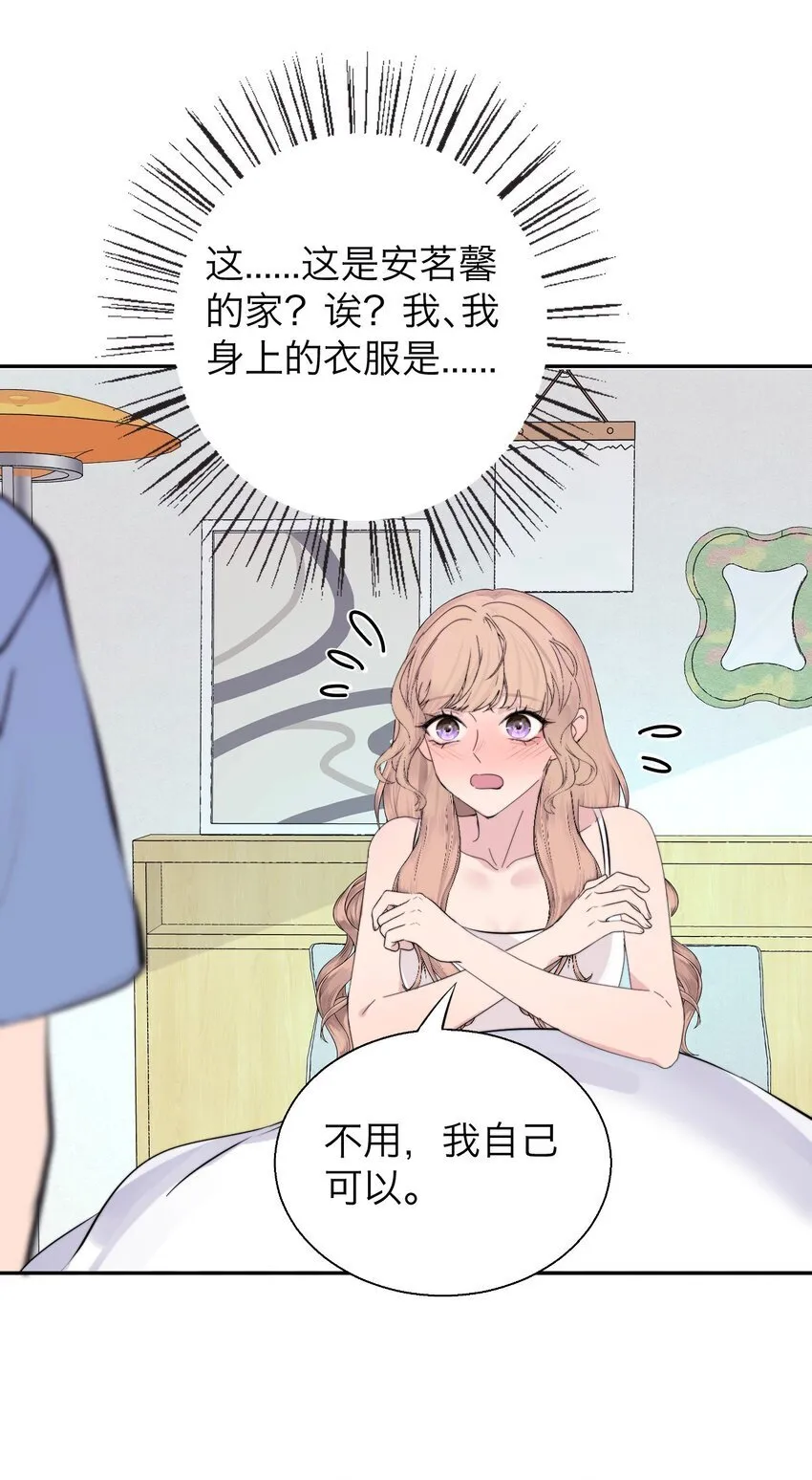 038 让我也玩玩？ 第4页