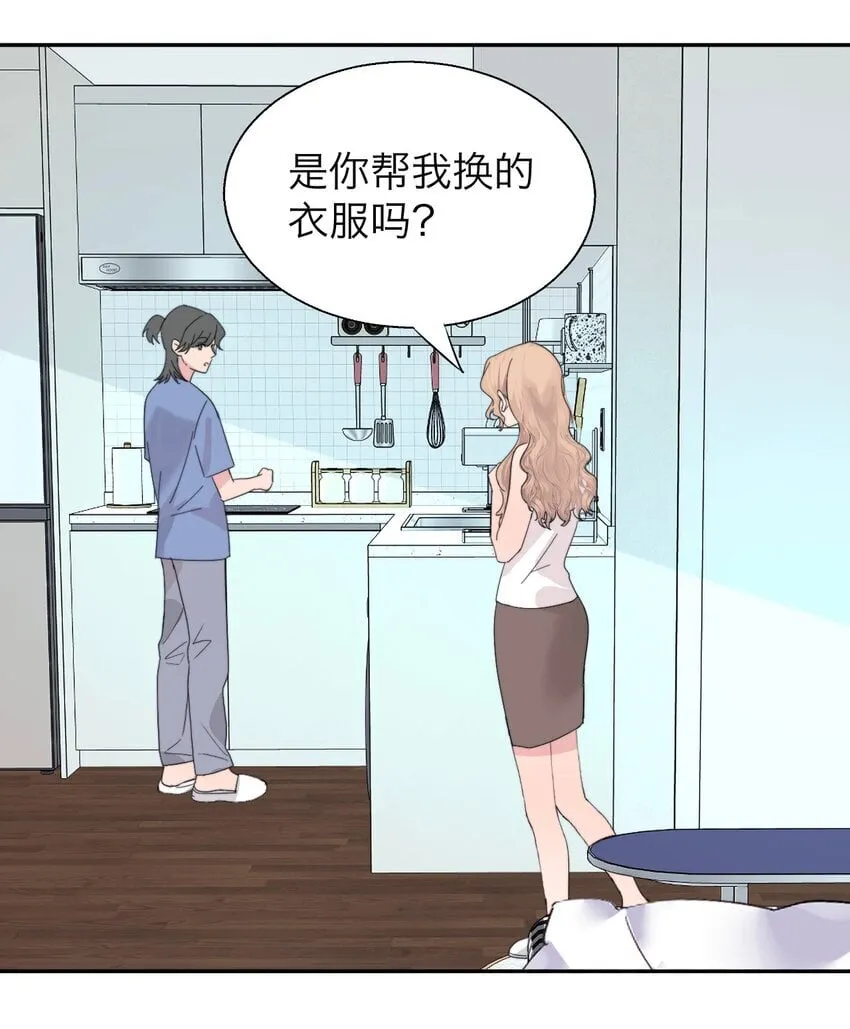 038 让我也玩玩？ 第6页