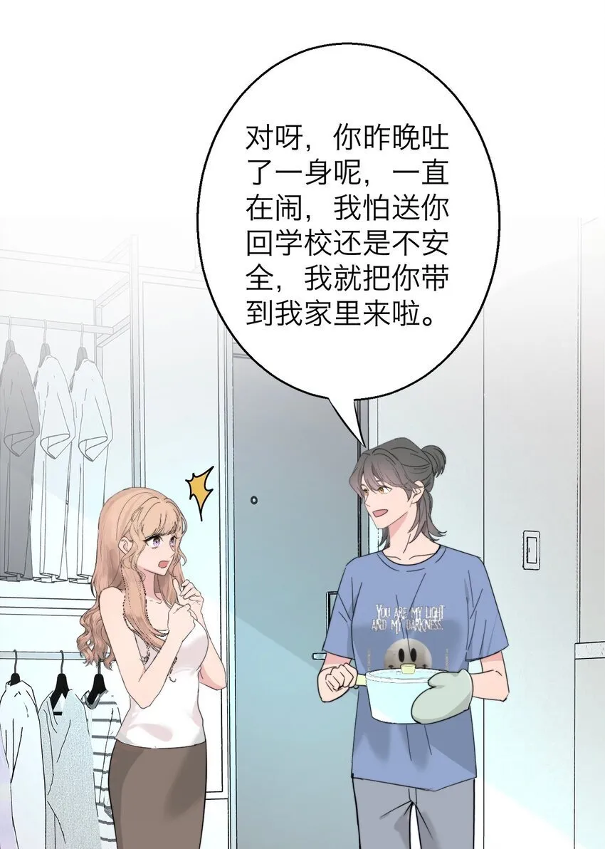 038 让我也玩玩？ 第7页