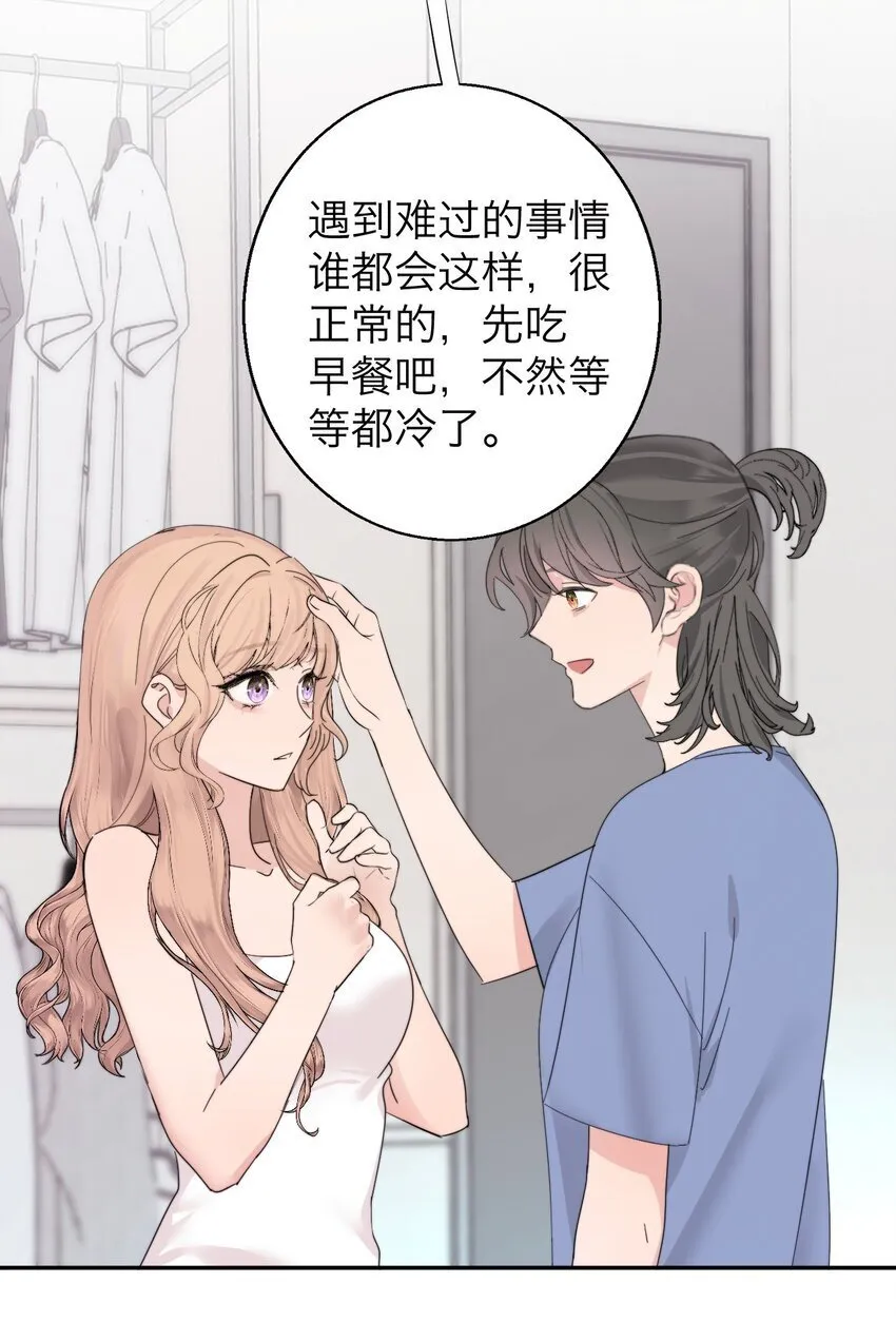 038 让我也玩玩？ 第9页