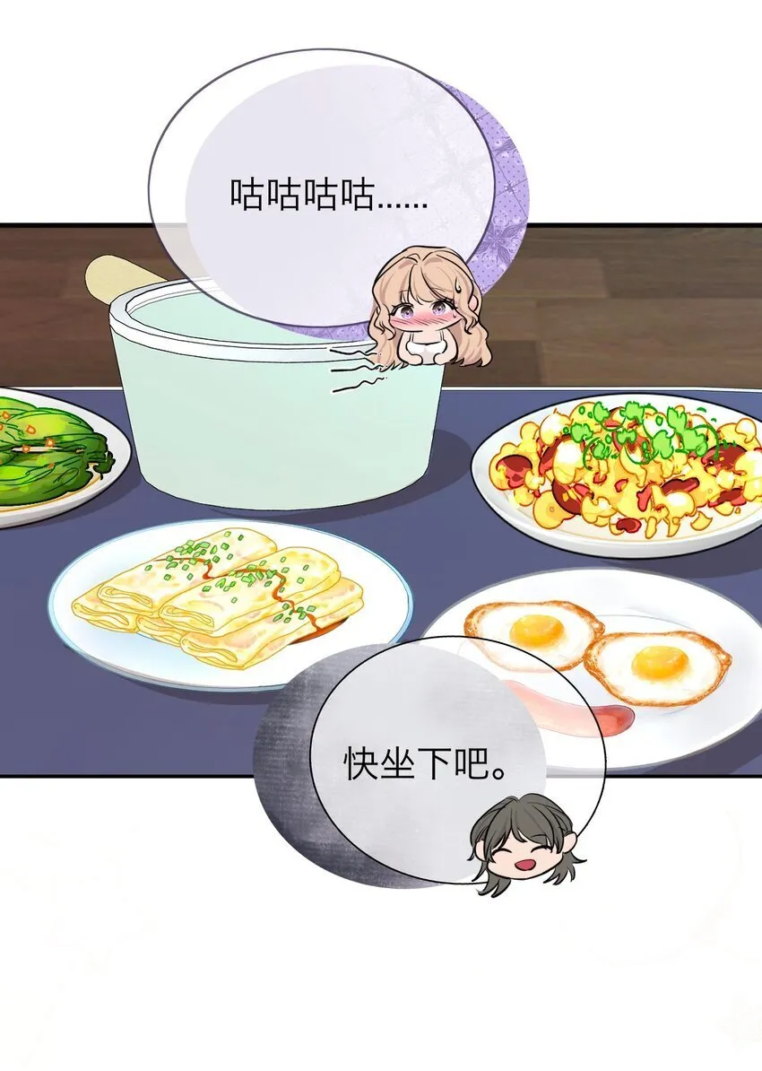 038 让我也玩玩？ 第10页