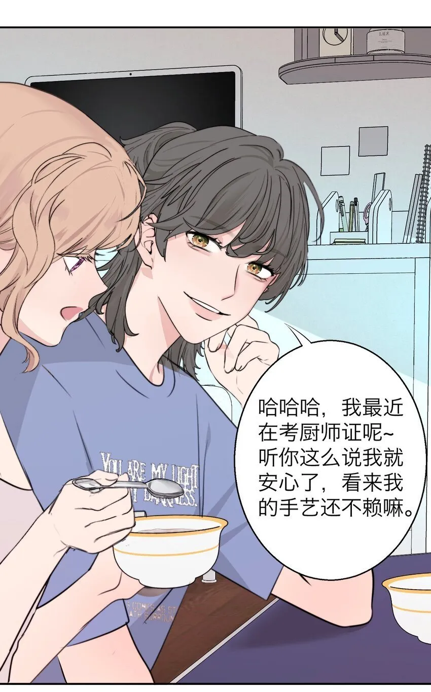 038 让我也玩玩？ 第12页