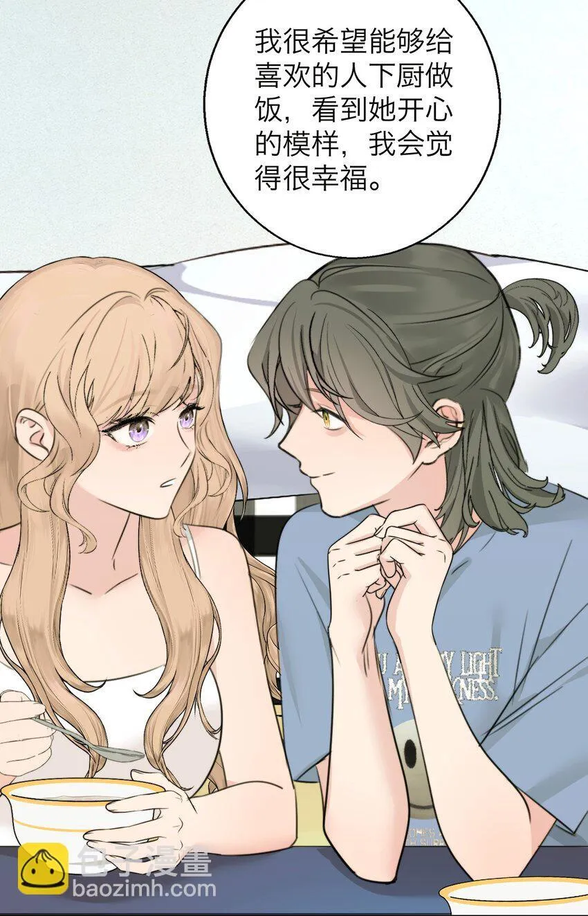 038 让我也玩玩？ 第14页