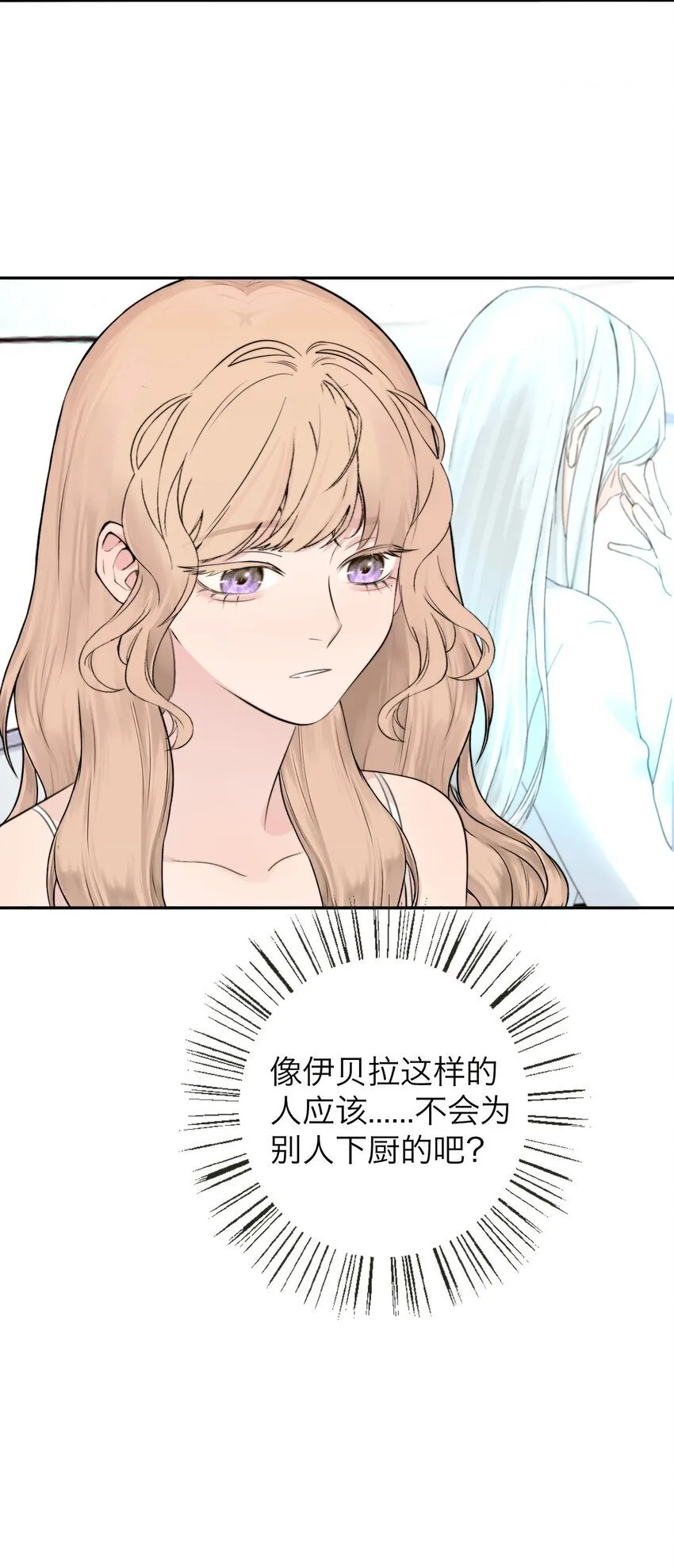 038 让我也玩玩？ 第15页