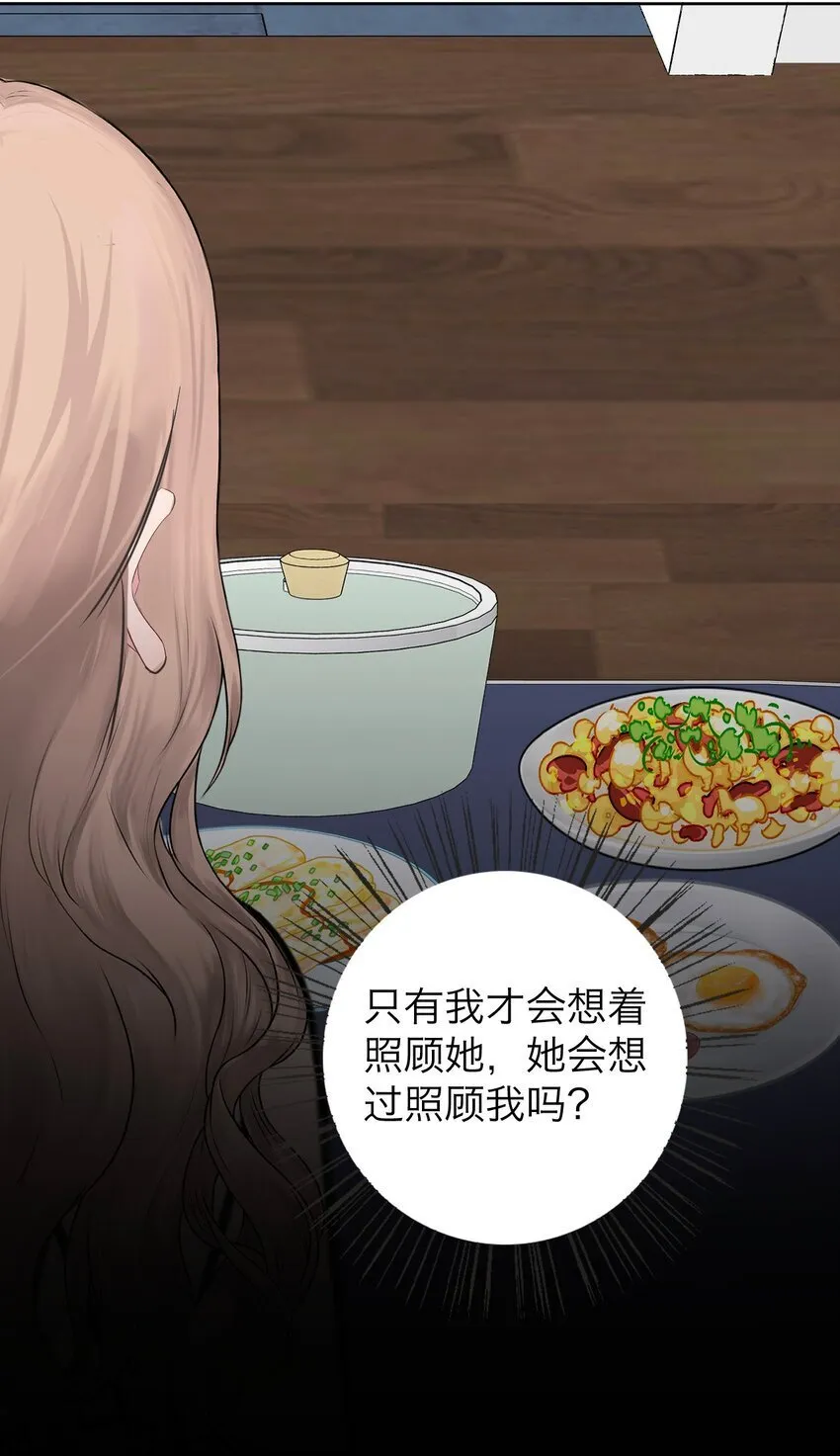 038 让我也玩玩？ 第16页