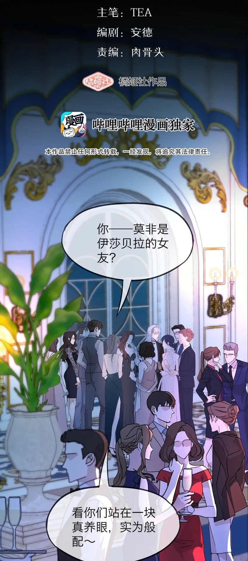038 让我也玩玩？ 第18页