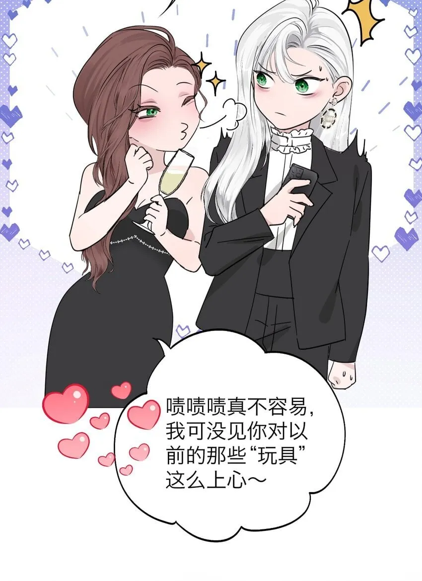 038 让我也玩玩？ 第21页
