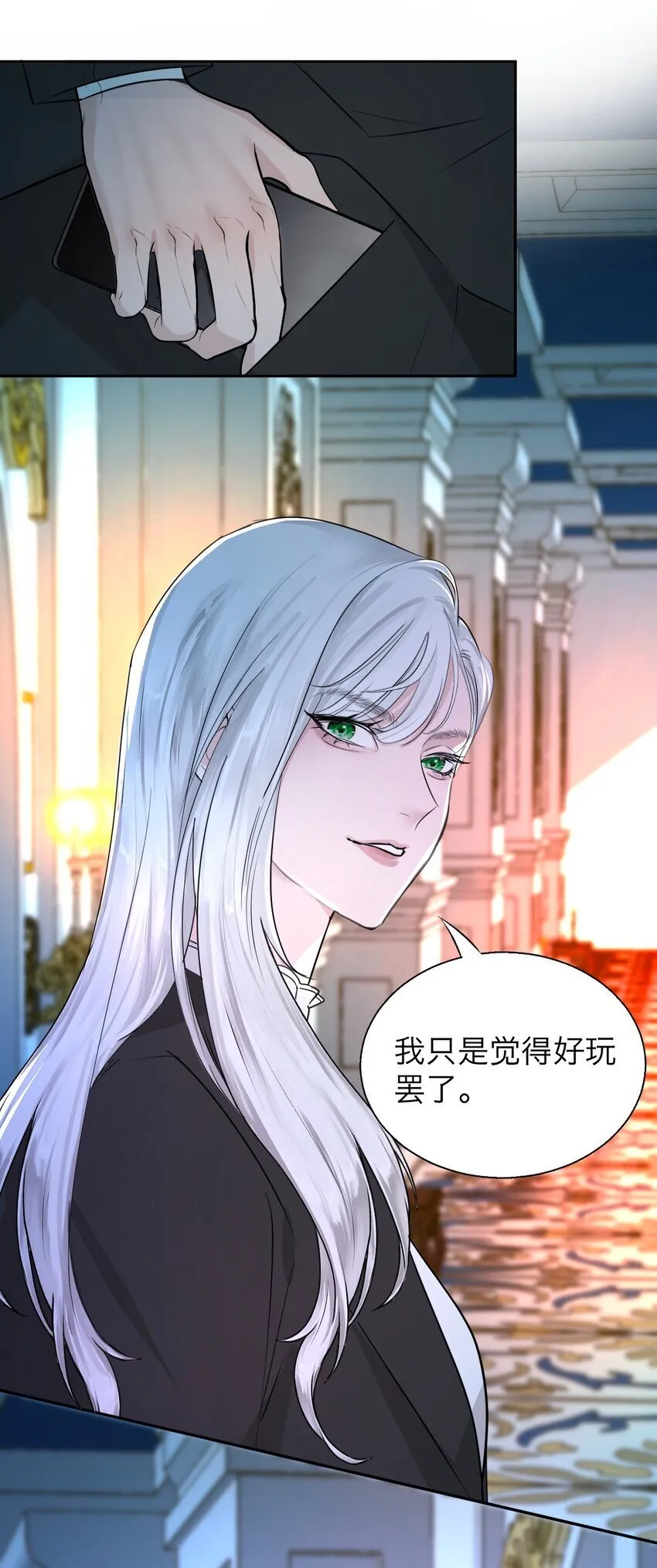 038 让我也玩玩？ 第22页