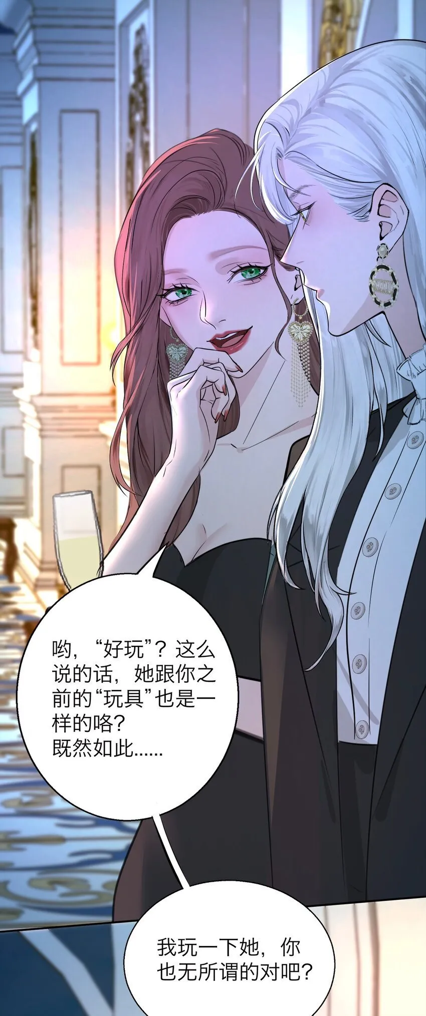 038 让我也玩玩？ 第23页
