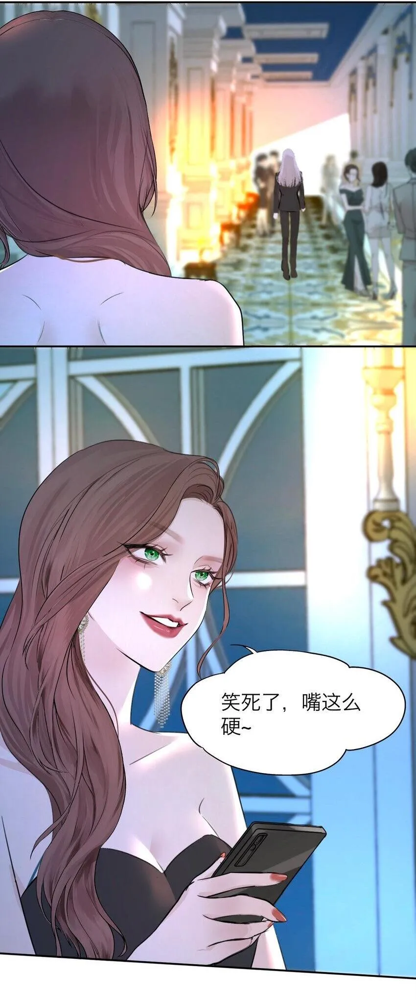 038 让我也玩玩？ 第26页