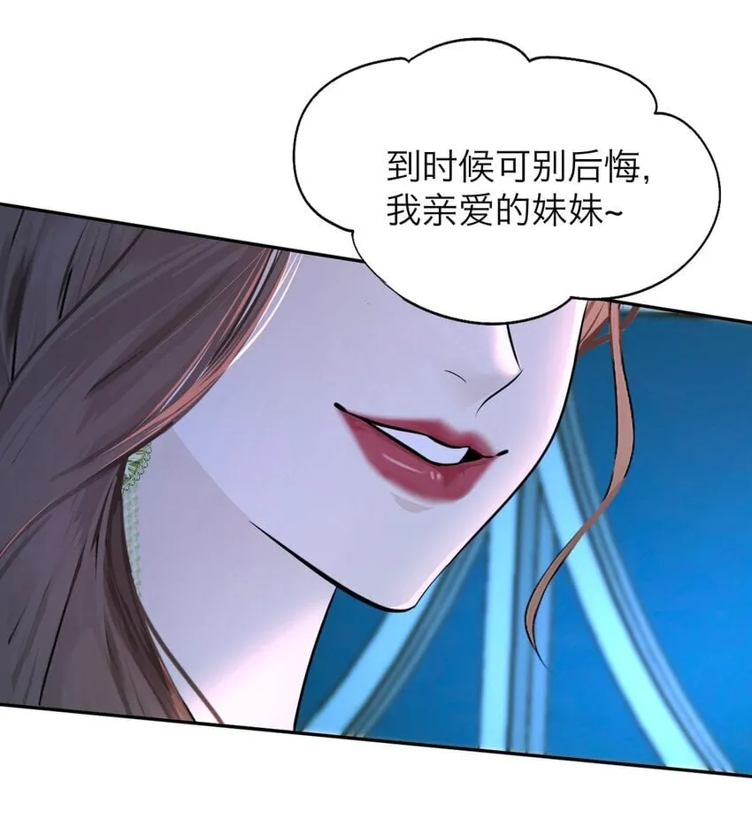 038 让我也玩玩？ 第27页