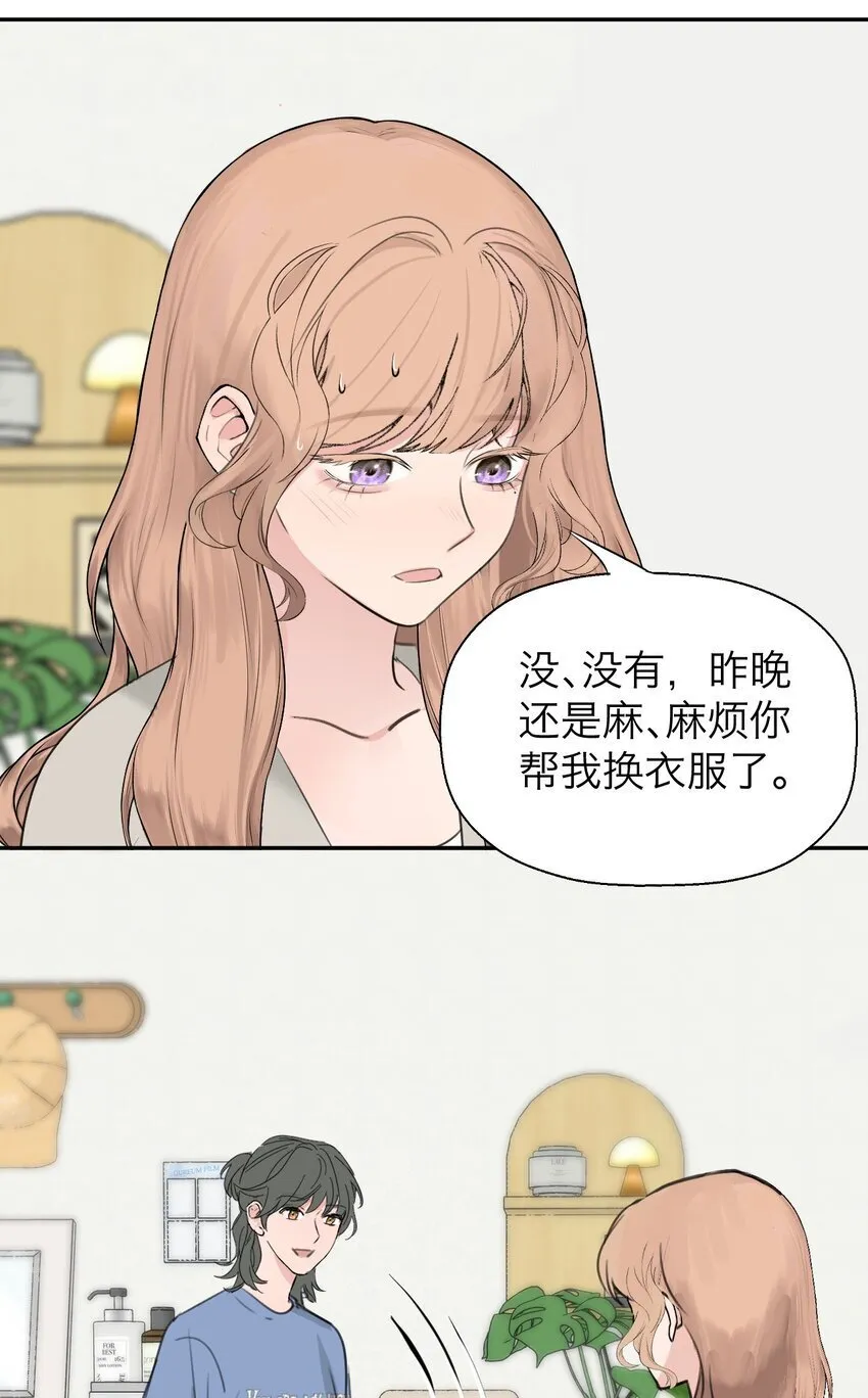 038 让我也玩玩？ 第30页