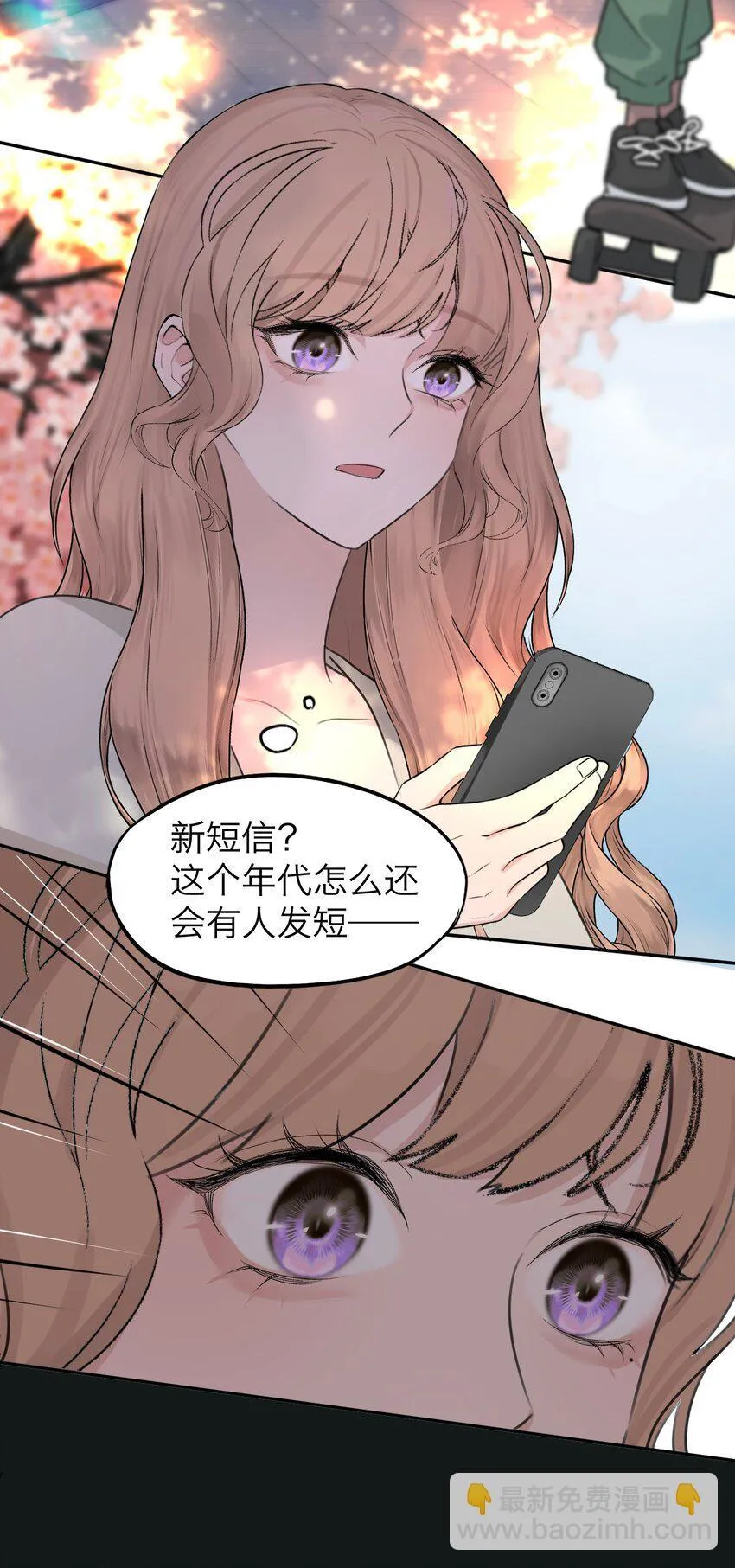 038 让我也玩玩？ 第34页