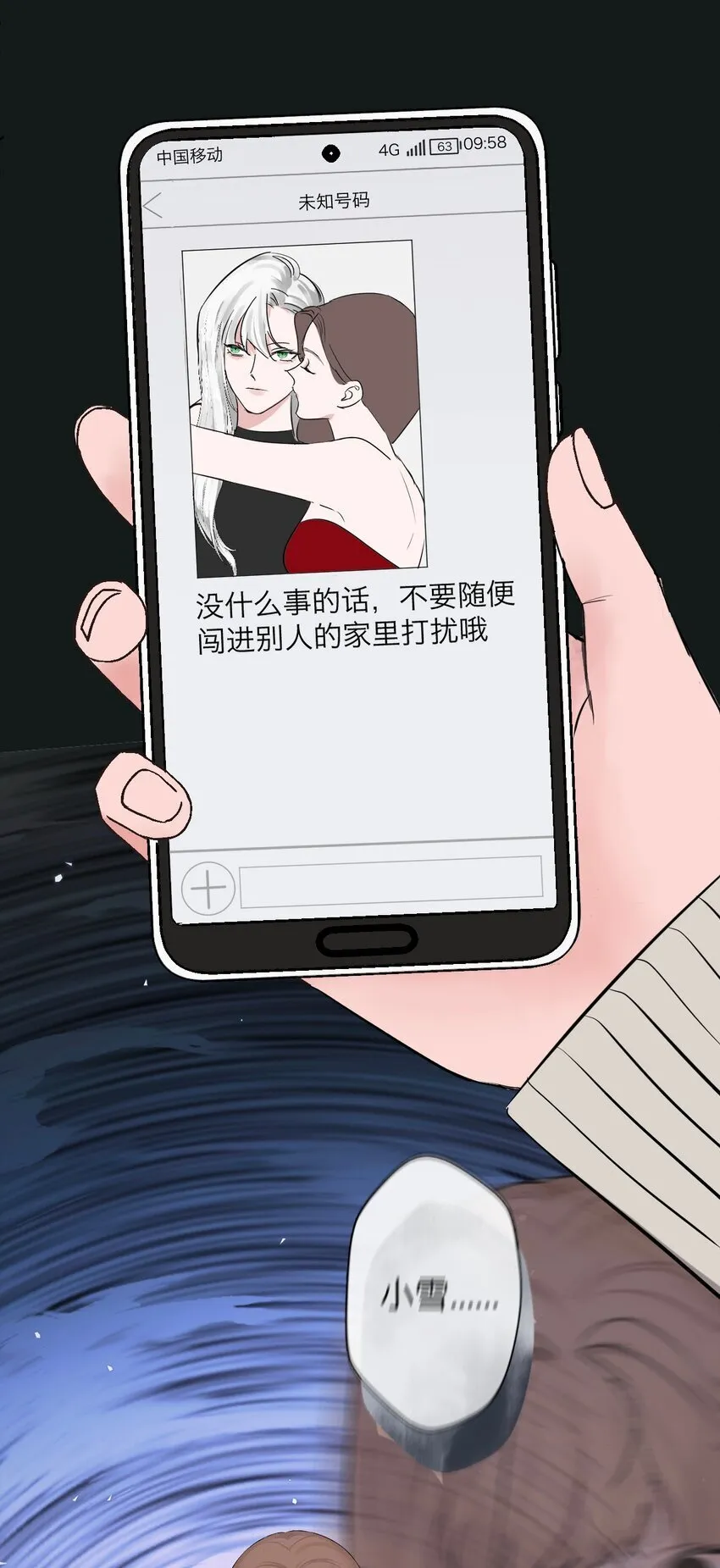 038 让我也玩玩？ 第35页