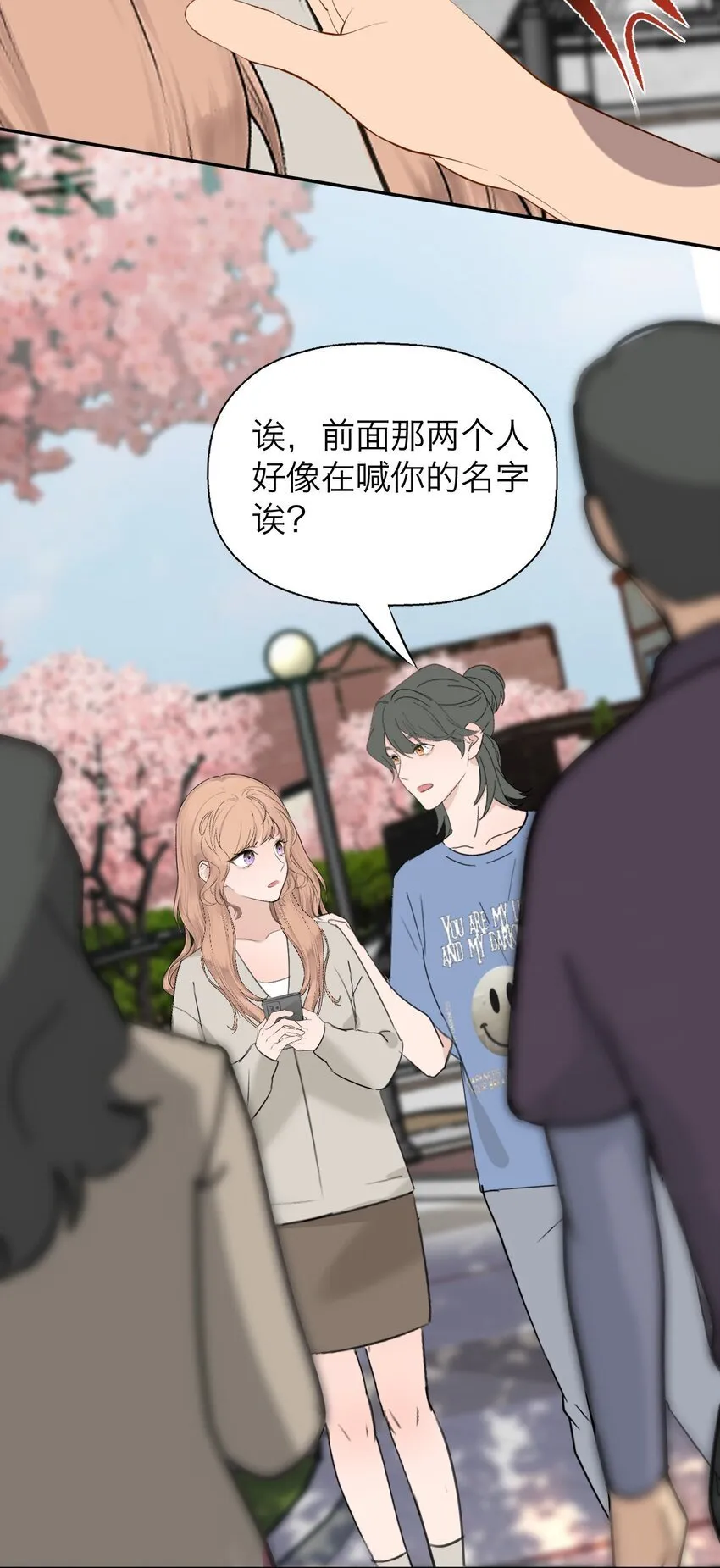 038 让我也玩玩？ 第37页