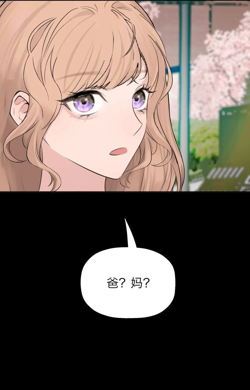 038 让我也玩玩？ 第38页
