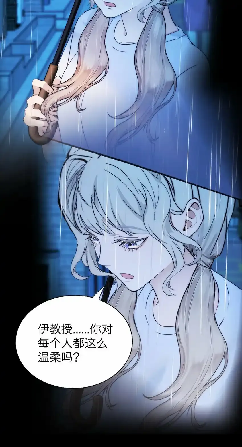 026 我也是一个人呢~ 第4页