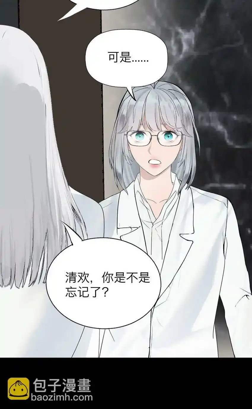 026 我也是一个人呢~ 第21页