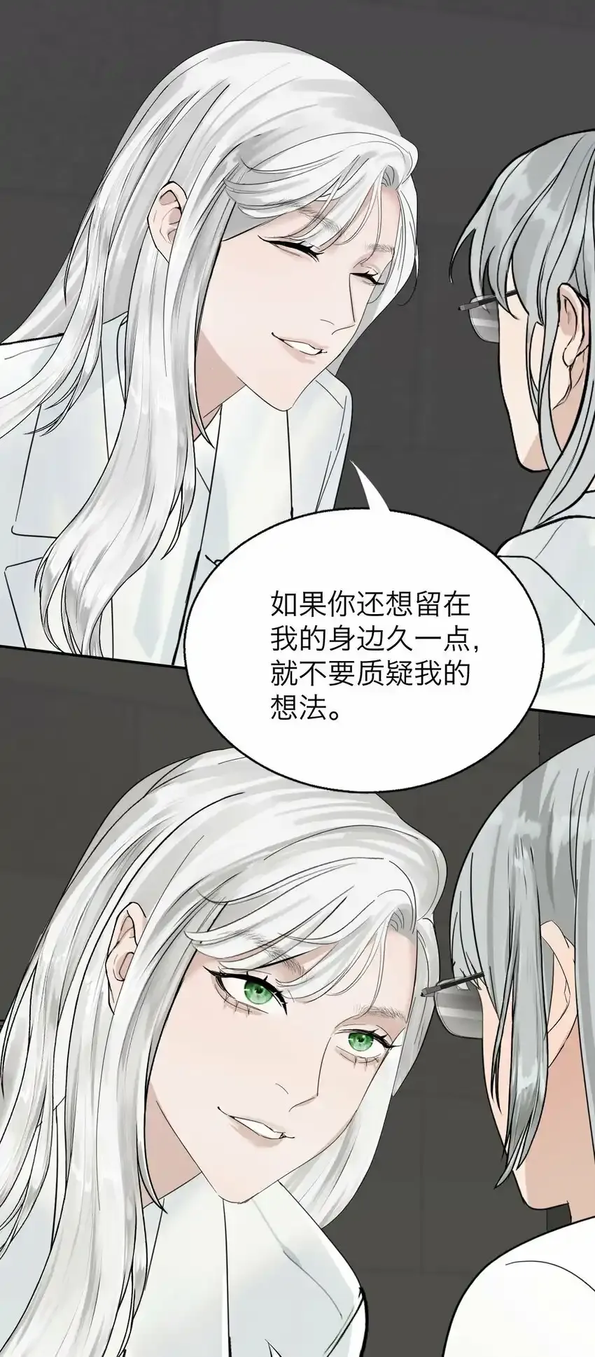 026 我也是一个人呢~ 第24页