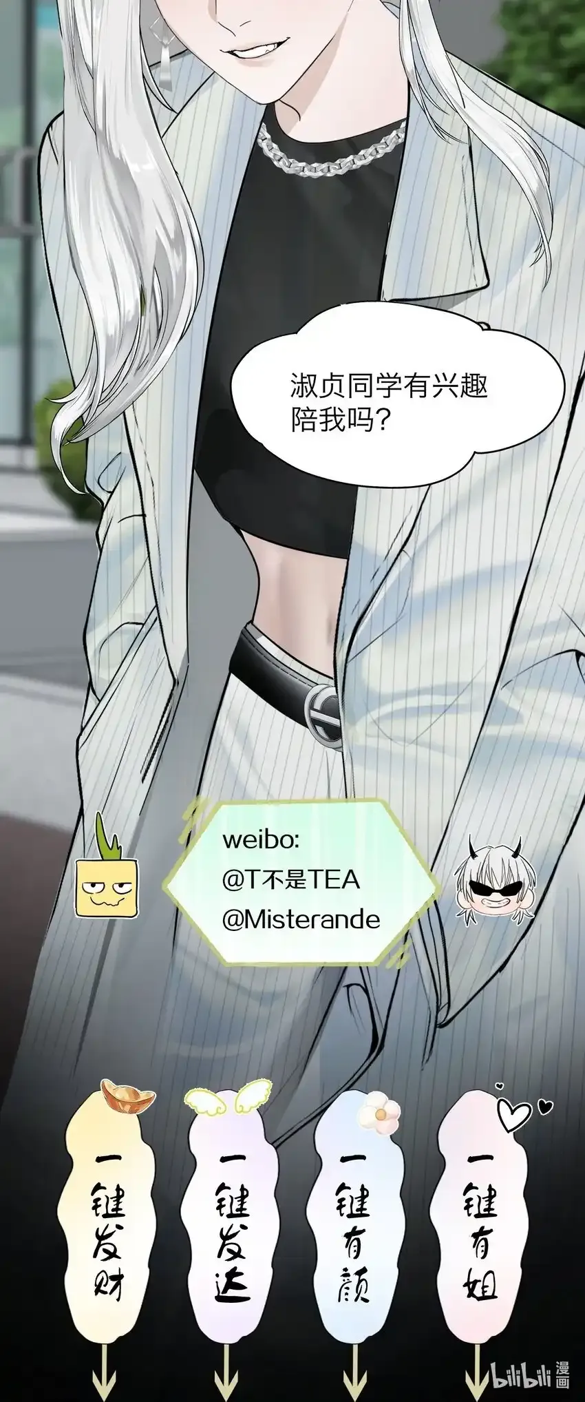 026 我也是一个人呢~ 第41页