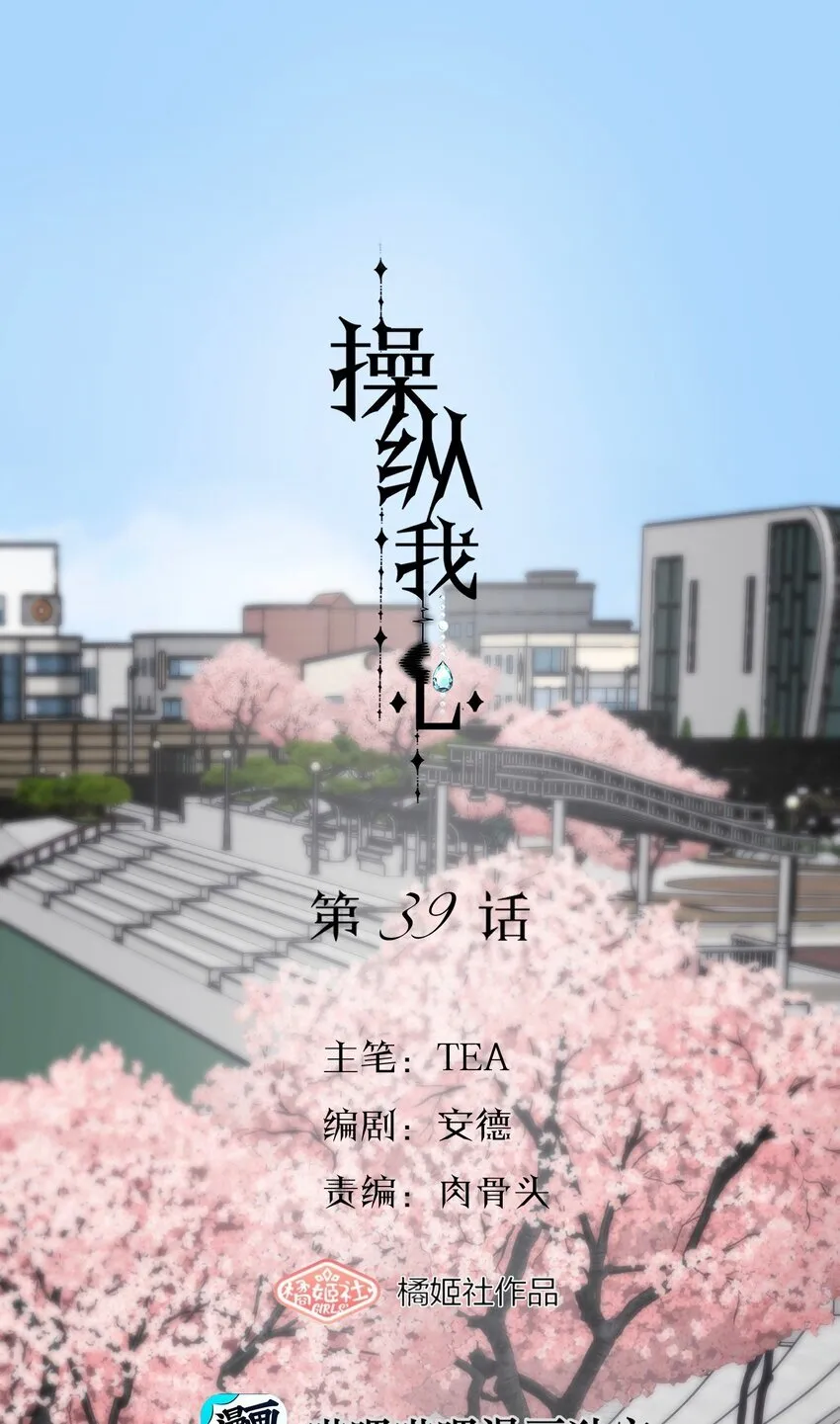 039 我喜欢你 第1页