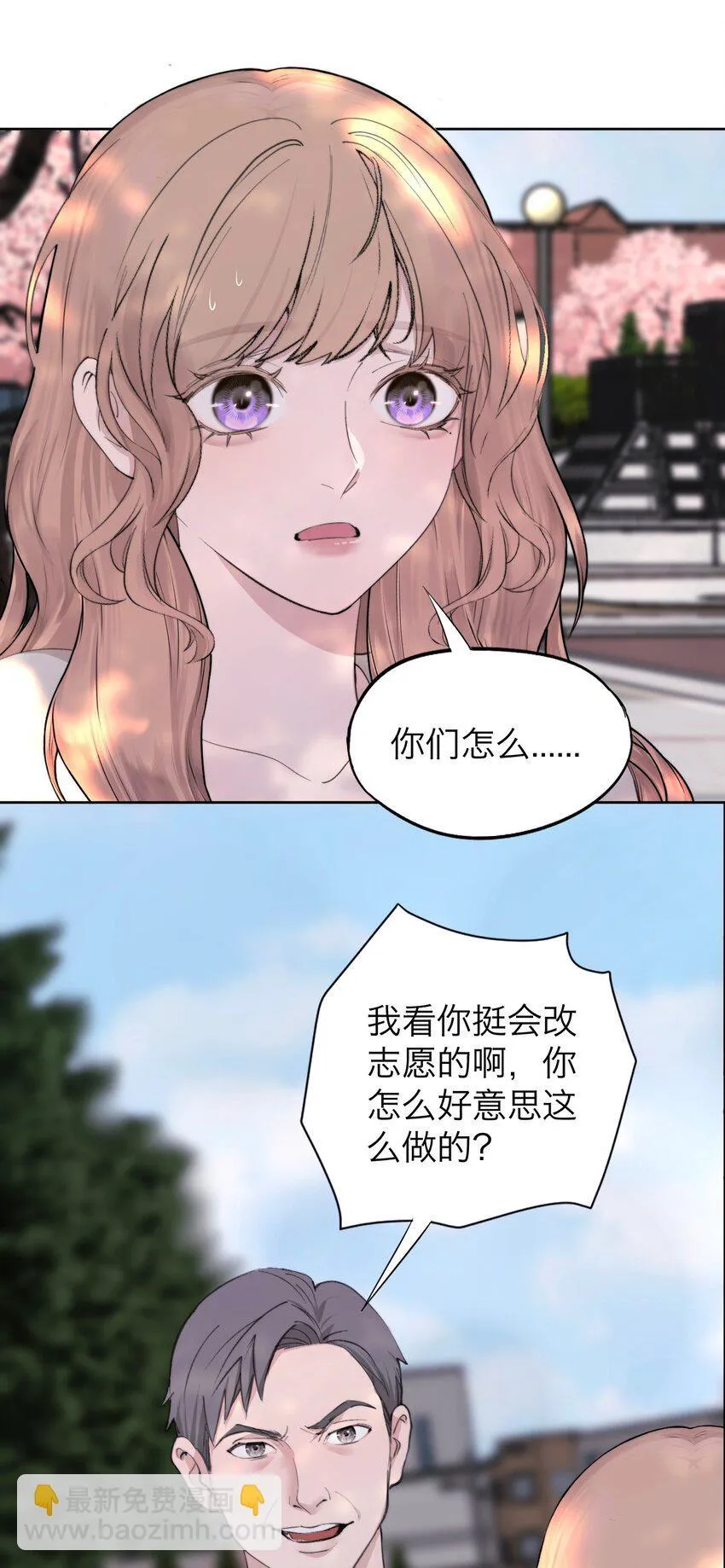 039 我喜欢你 第3页