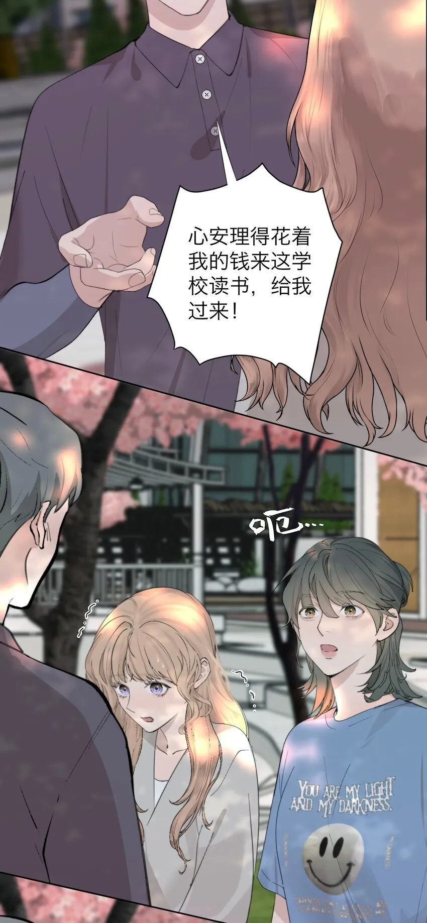 039 我喜欢你 第4页