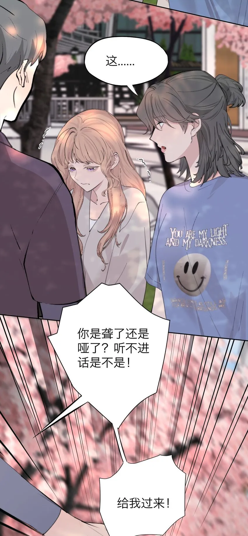 039 我喜欢你 第5页