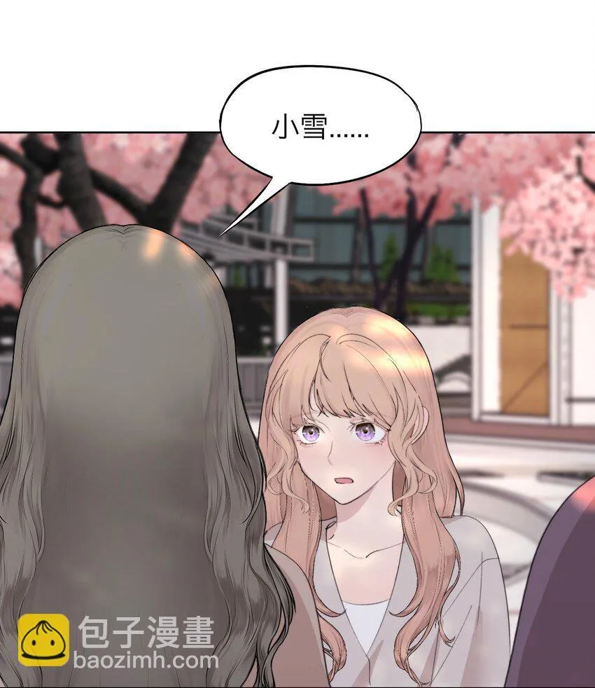 039 我喜欢你 第9页