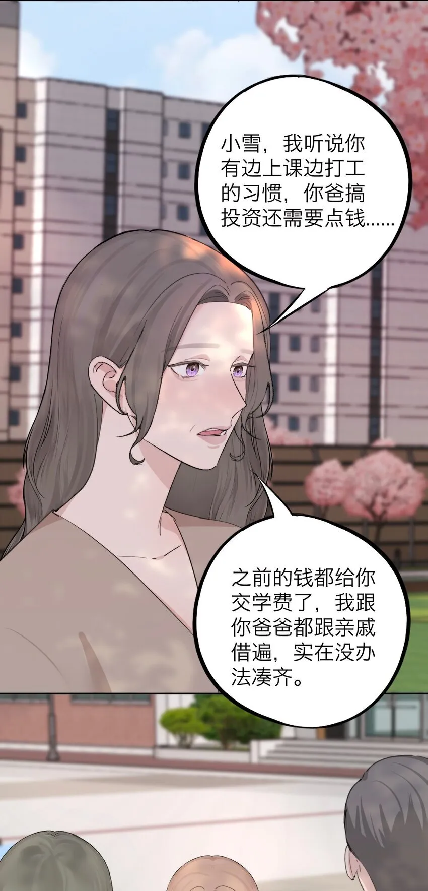 039 我喜欢你 第10页