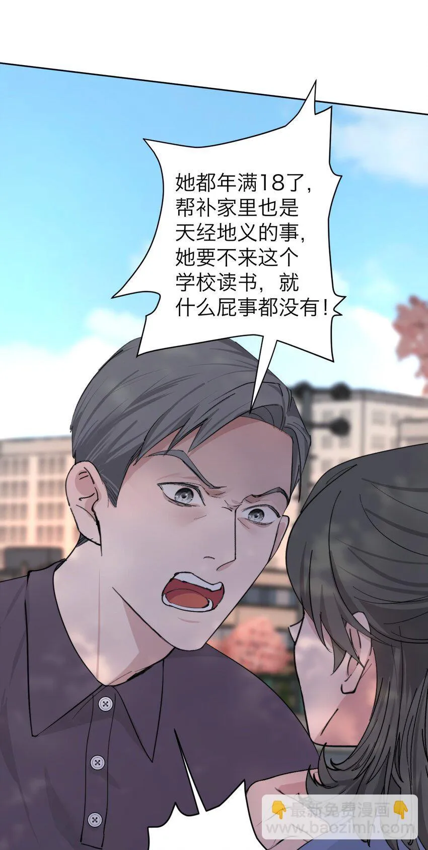 039 我喜欢你 第13页