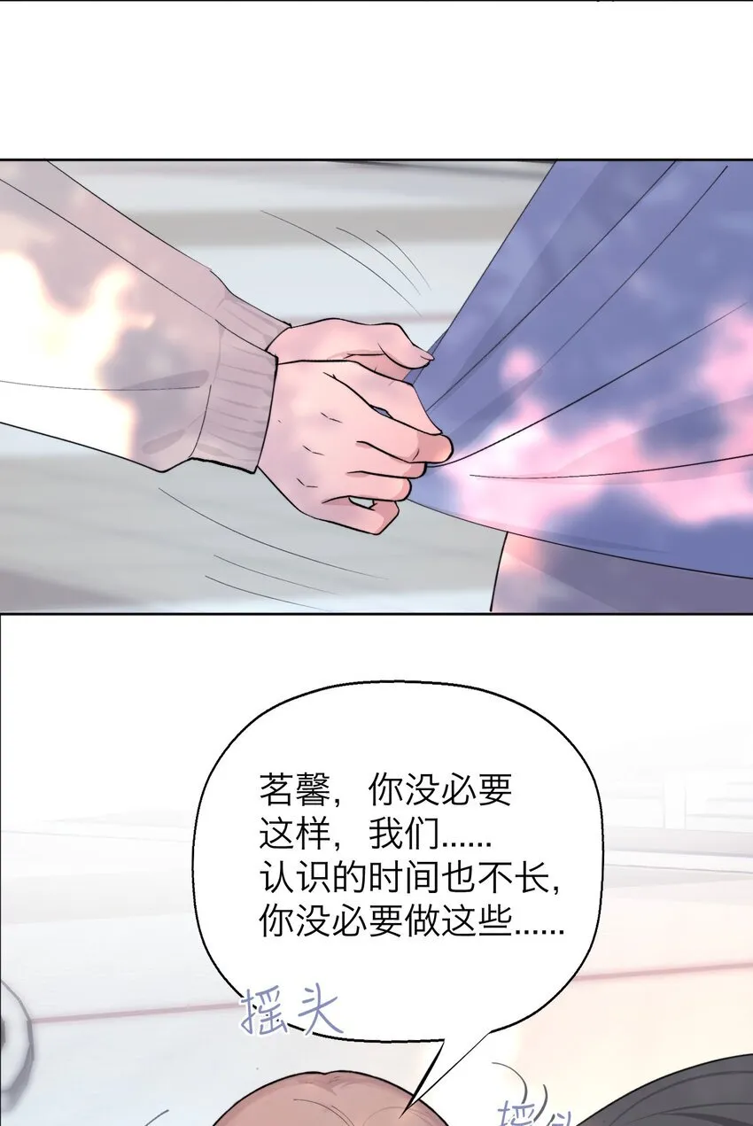 039 我喜欢你 第15页