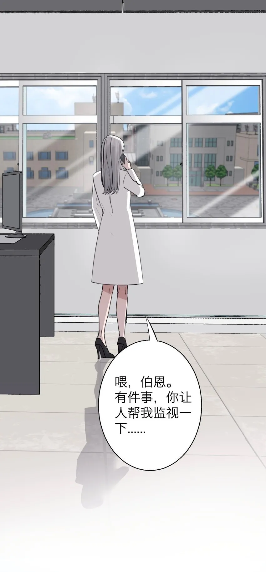 039 我喜欢你 第27页