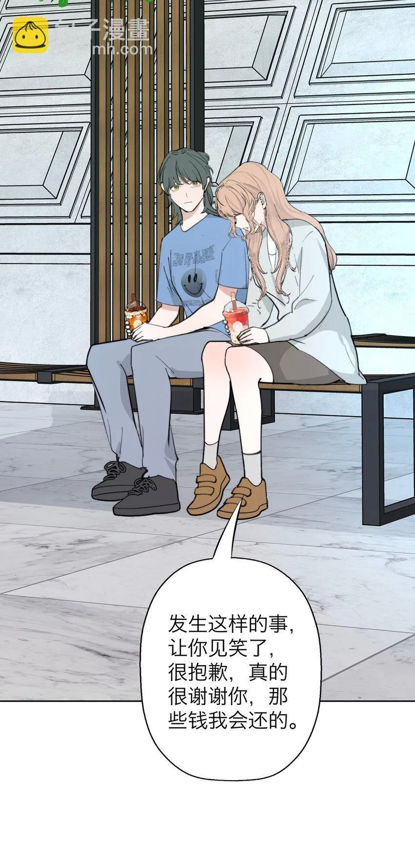 039 我喜欢你 第29页