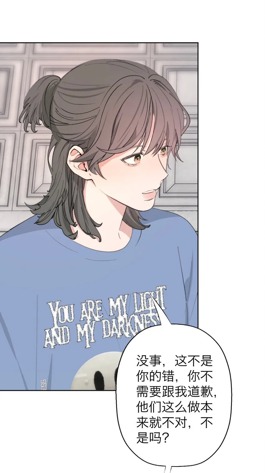 039 我喜欢你 第30页
