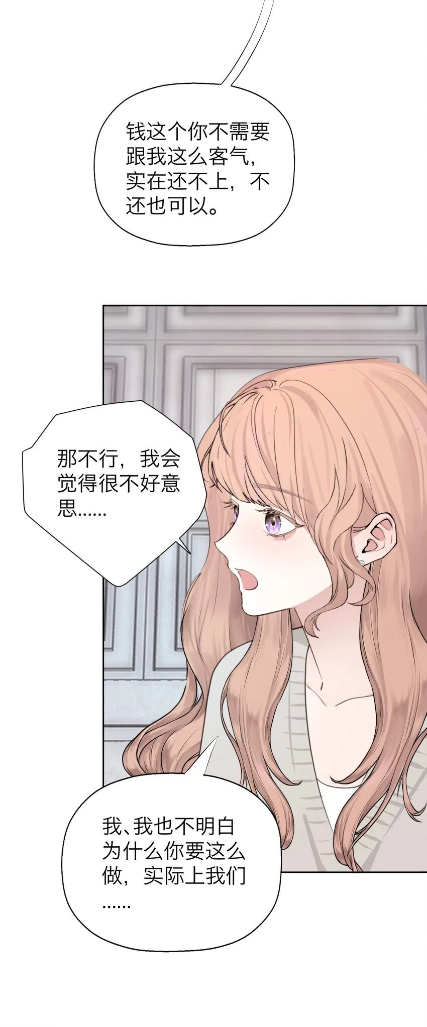 039 我喜欢你 第31页