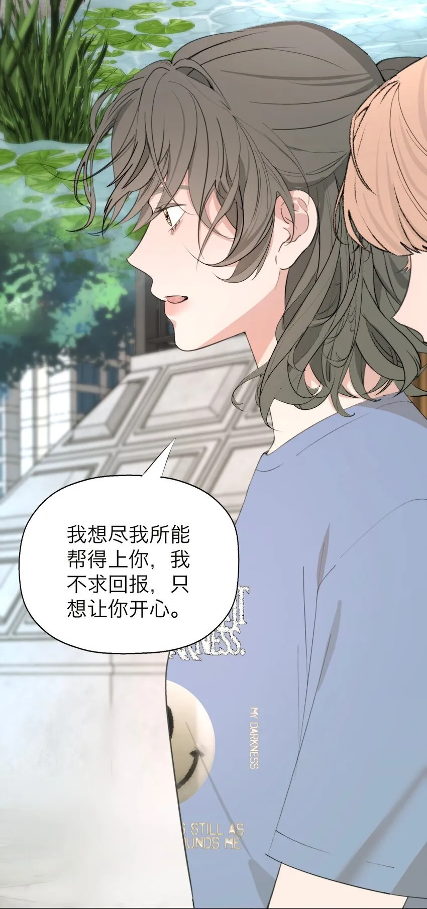 039 我喜欢你 第35页