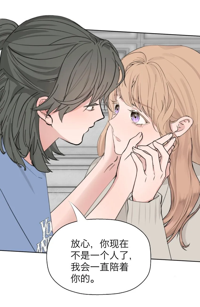 039 我喜欢你 第42页